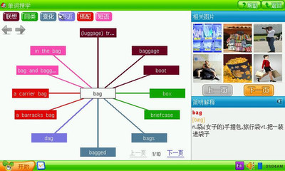 点滴积累，成就未来 诺亚舟NP5800学习机1598元超值发售，开启教学设备技术新篇章