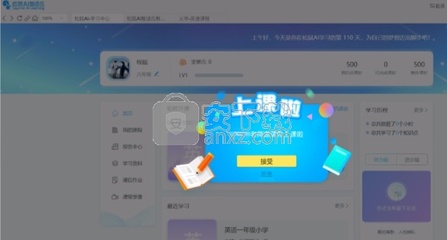 松鼠Ai智适应教育v2.6.25.0官方版 技术赋能下的个性化教学设备开发新篇章