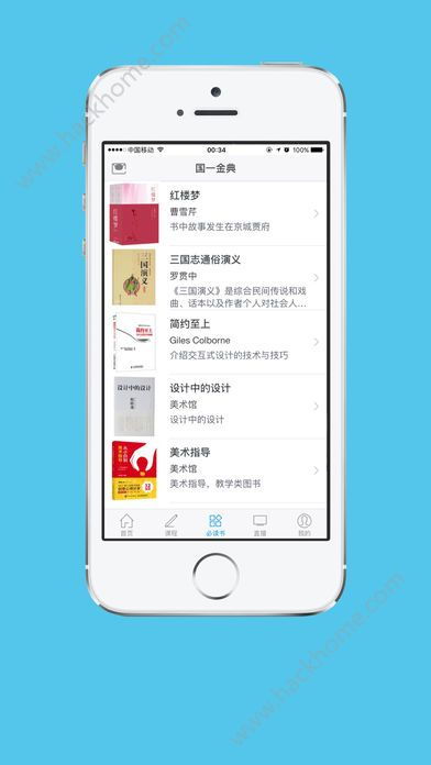 2020年最火安全教育软件排行榜 | 嗨客手机站教育软件推荐