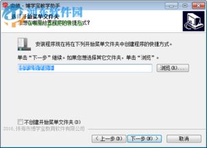 博学宝教育软件4.93官方版 教学设备技术开发的新助力