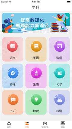 华乐思软件初中教学设备技术开发概述